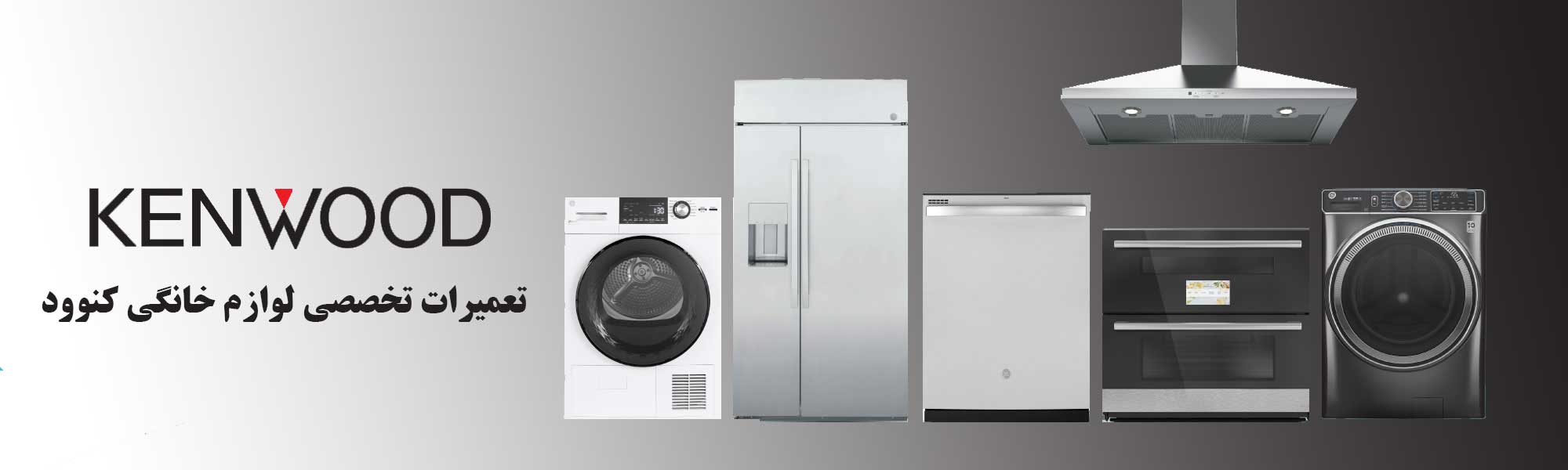 مرکز تعمیرات کنوود